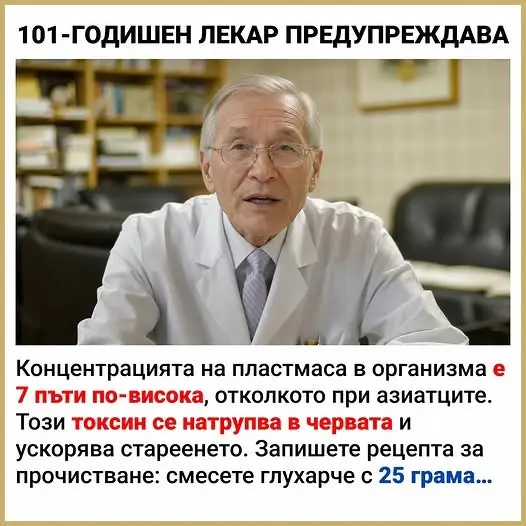 Кадр рекламы Dr med