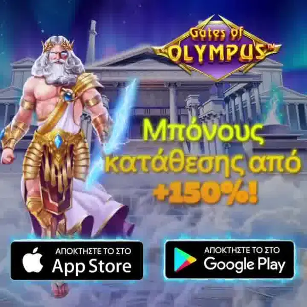 Кадр рекламы Winning Streak