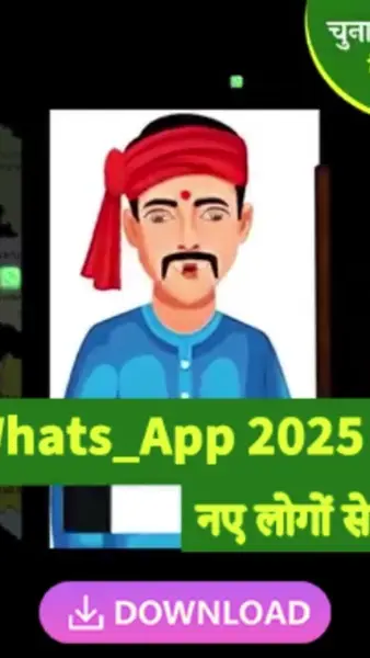 Кадр рекламы APP Download