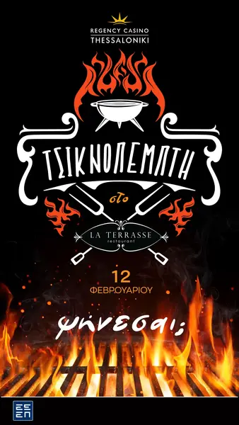 Кадр рекламы Regency Casino Thessaloniki