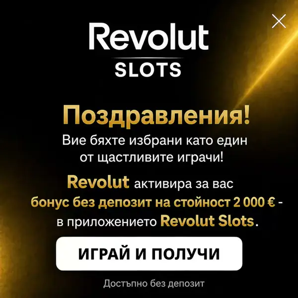 Кадр рекламы Royal Fortune Club