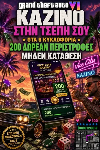 Кадр рекламы Golden Luck Club