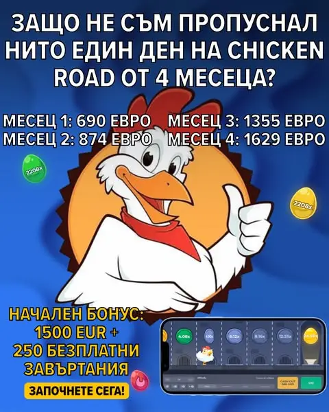 Кадр рекламы Ch1ken Rift