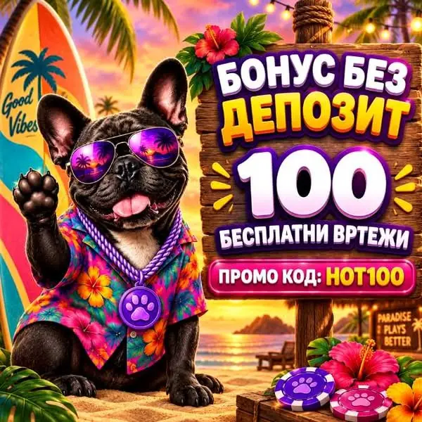 Кадр рекламы Prime Play