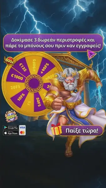 Кадр рекламы Play Now