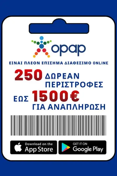 Кадр рекламы Rifet