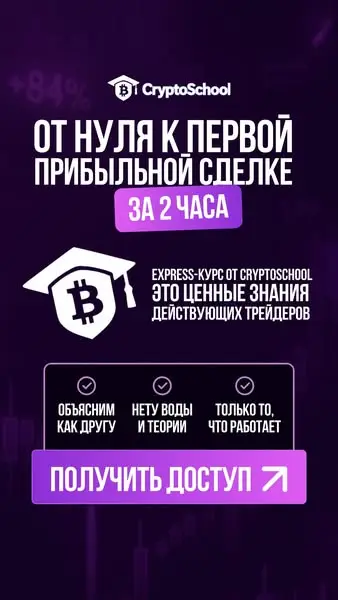Кадр рекламы CryptoSchool