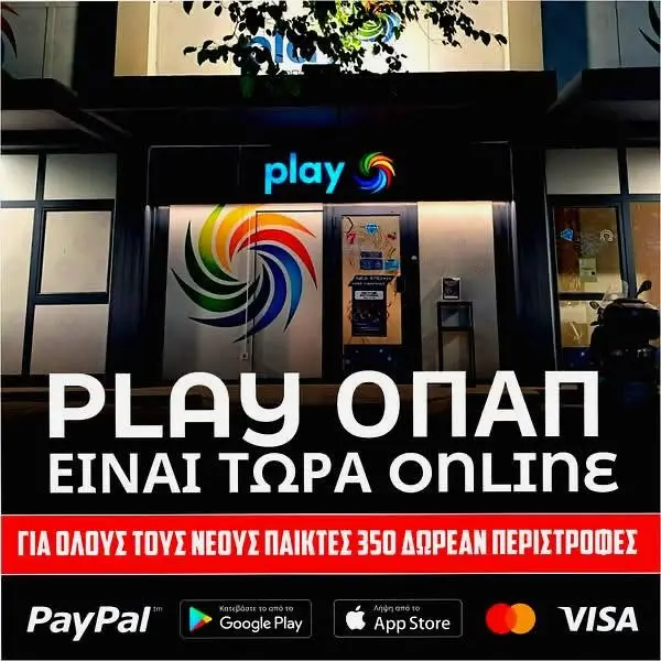 Кадр рекламы PLAY ОПАП