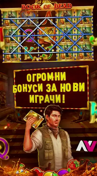 Кадр рекламы Casino Online