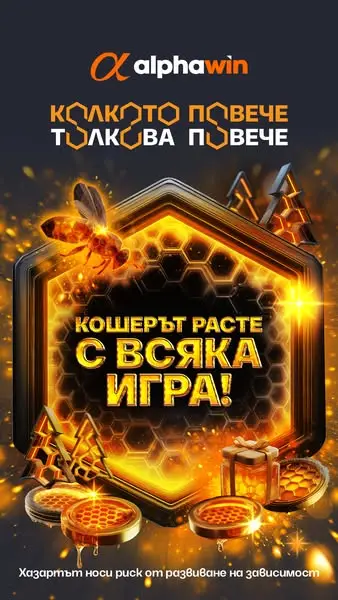 Кадр рекламы alphawin