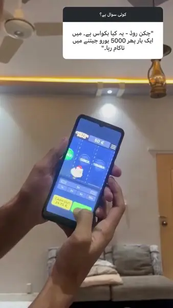 Кадр рекламы Chicken Load 2