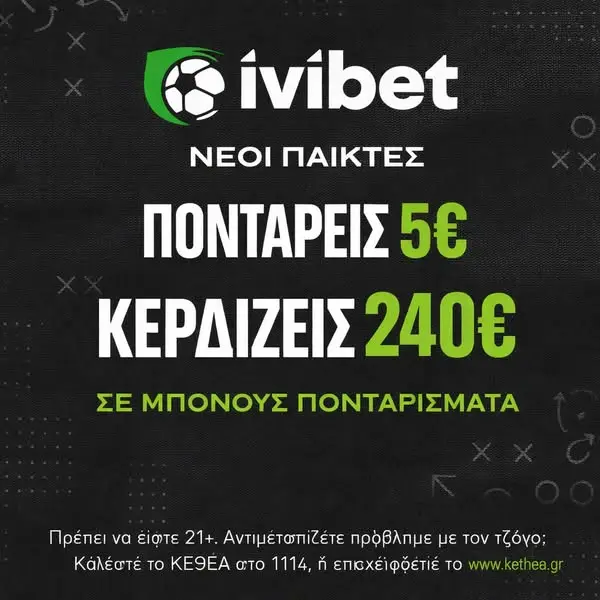 Кадр рекламы Ivibet Sports