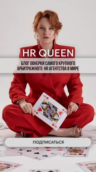 Кадр рекламы LenKep Recruitment