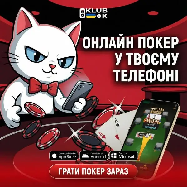 Кадр рекламы Klubok