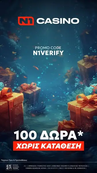 Кадр рекламы N1casino.gr