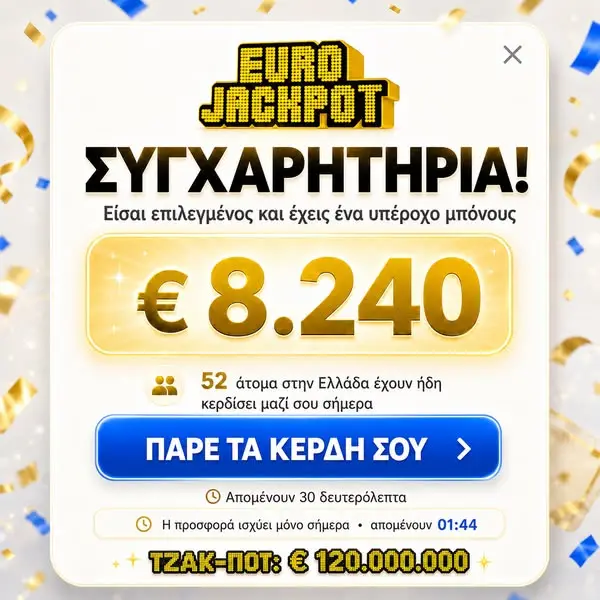 Кадр рекламы Euro Jackpot News