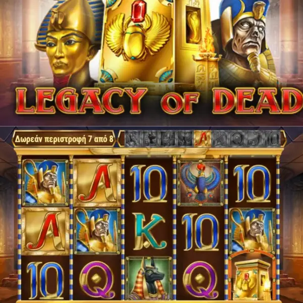 Кадр рекламы Legacy Of Dead