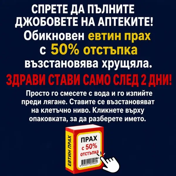 Кадр рекламы Doctor Mir