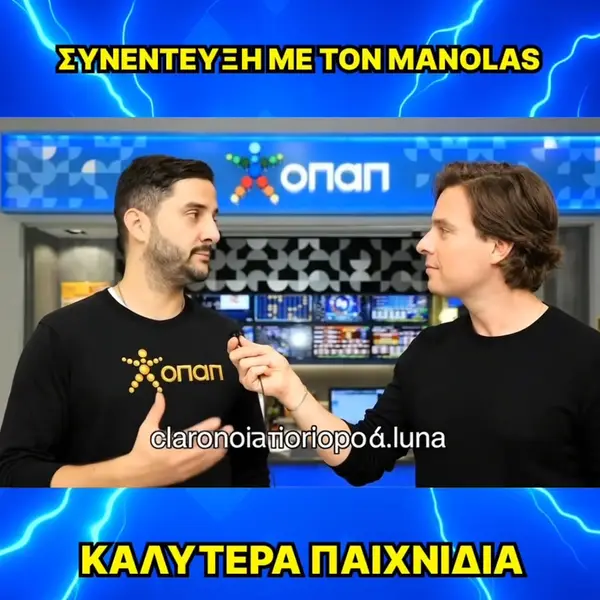 Кадр рекламы OPAP Slot