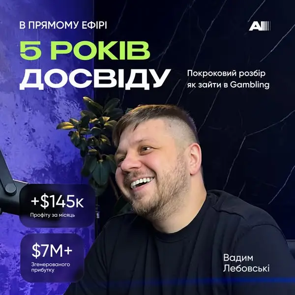 Кадр рекламы AFFX Academy