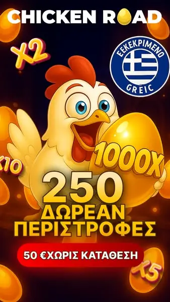 Кадр рекламы Сhiсkеn Rоаd
