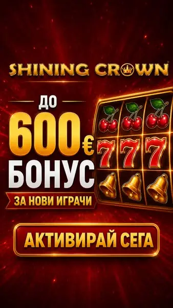 Кадр рекламы Spin and Win