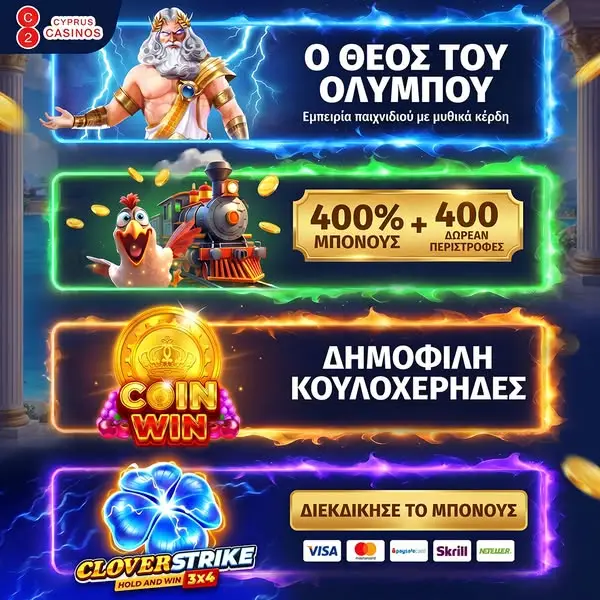 Кадр рекламы Διαδικτυακά Καζίνο Κύπρου