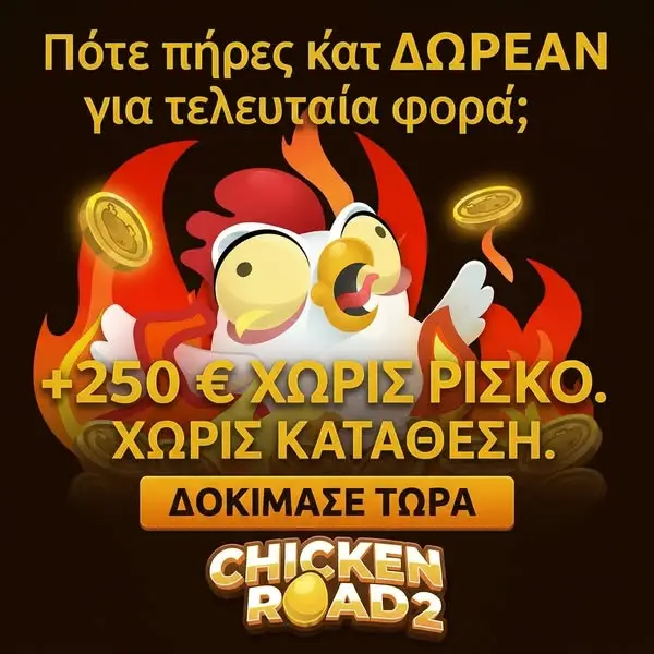 Кадр рекламы Strep Chick