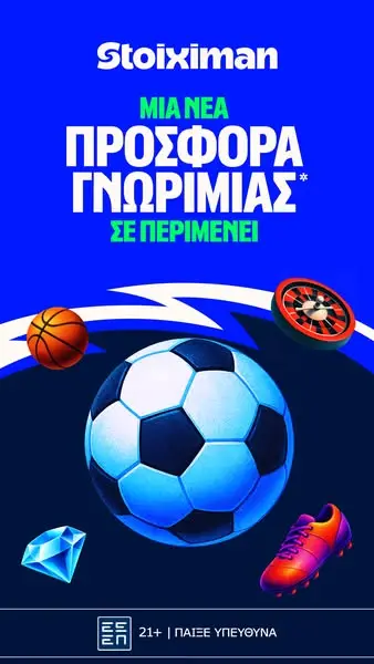 Кадр рекламы Stoiximan