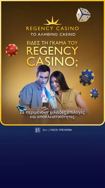 Кадр рекламы Regency Casino Online