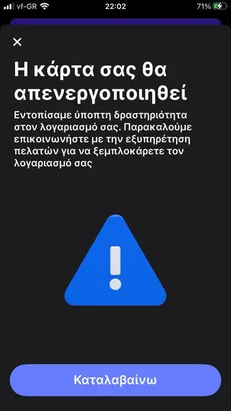 Кадр рекламы Σοφία Χρήστου