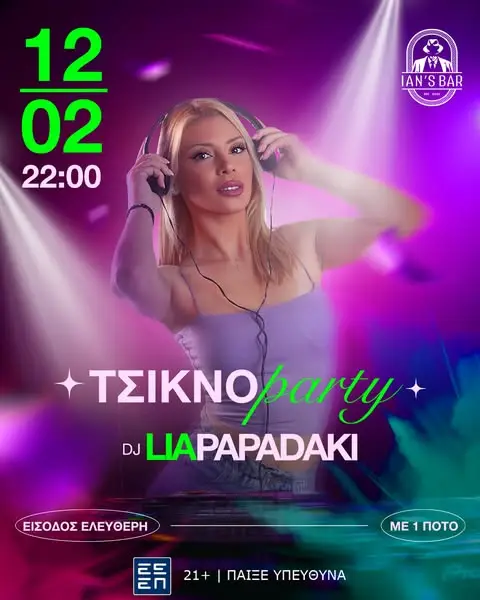 Кадр рекламы Ian's Bar