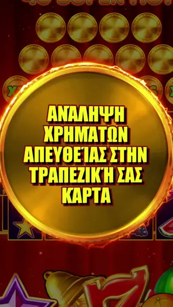 Кадр рекламы Lucky Spin