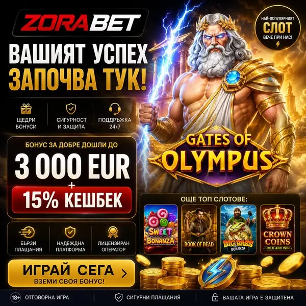 Кадр рекламы Fun Game