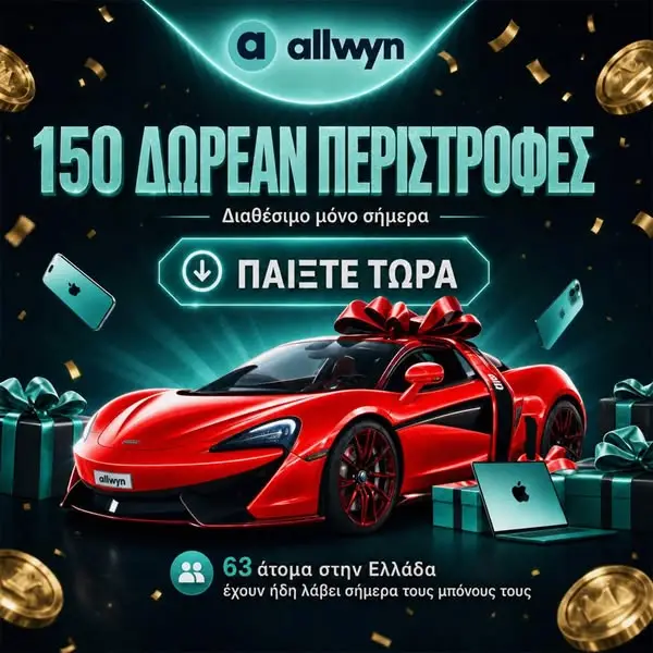 Кадр рекламы Game change