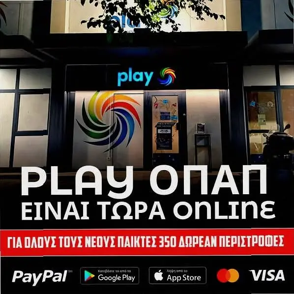 Кадр рекламы PLAY ОПАП
