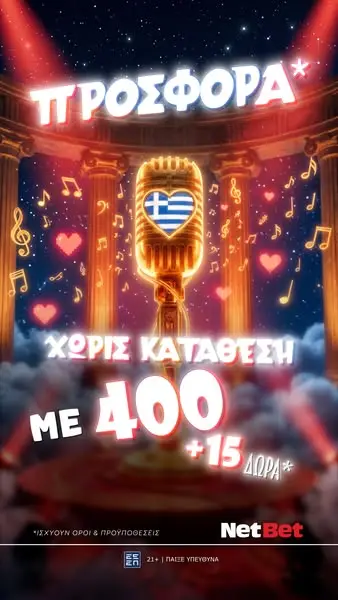 Кадр рекламы NetBet Casino