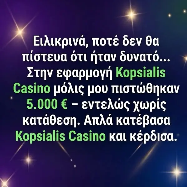 Кадр рекламы Εφαρμογή Kopsialis