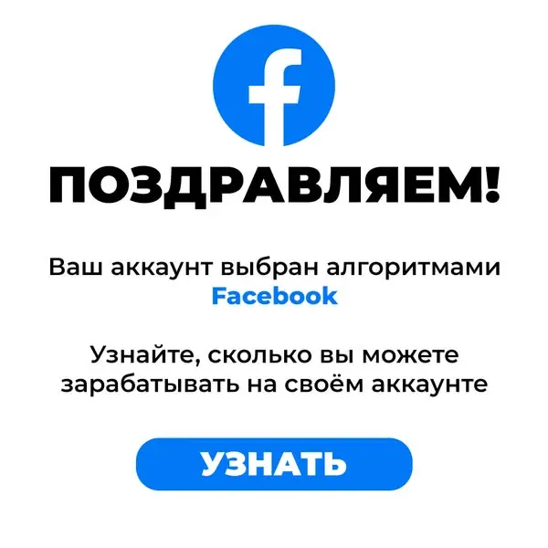 Кадр рекламы Твой Шанс