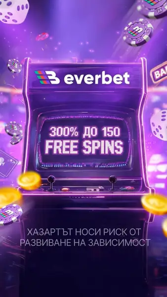 Кадр рекламы EverbetBulgaria4