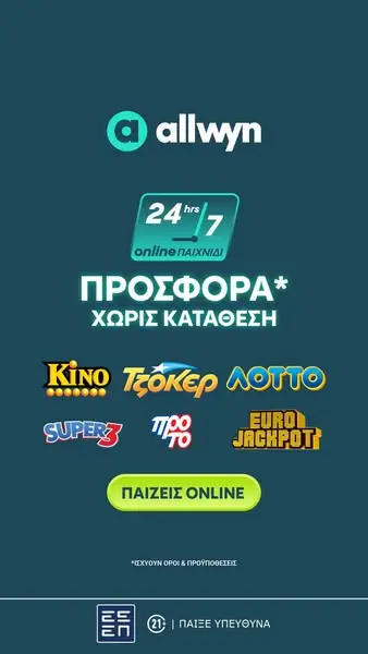Кадр рекламы AllwynGr