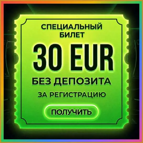 Кадр рекламы Lucky World