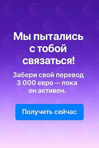 Кадр рекламы EuroUp