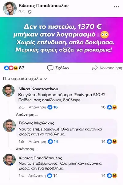 Кадр рекламы Sun of Egypt