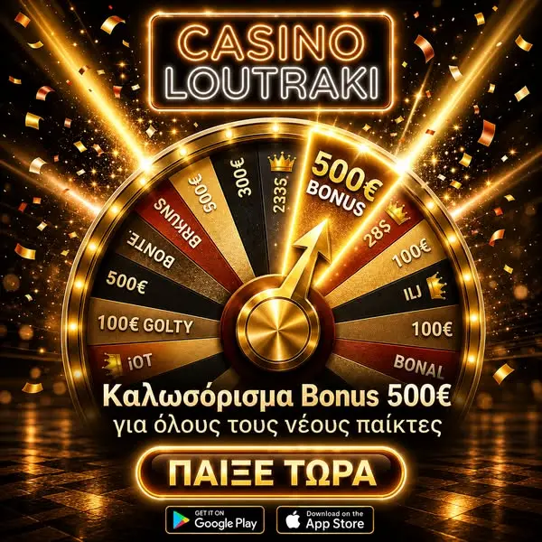 Кадр рекламы Loutraki Ελίτ Κοινωνία
