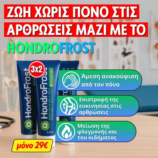 Кадр рекламы Med Helper