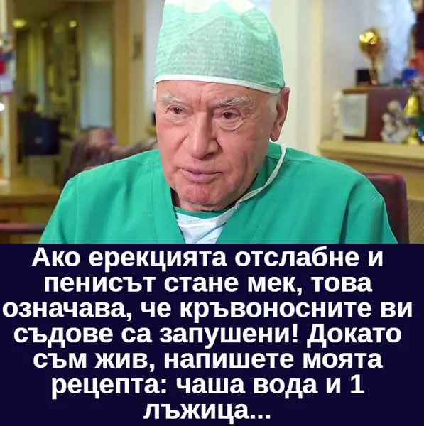 Кадр рекламы Dr.Linda 