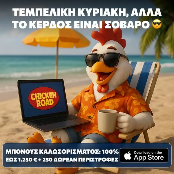 Кадр рекламы Сhісkеn Rоаd Rоуаl