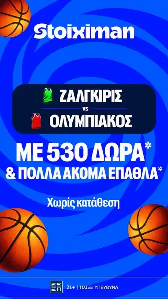 Кадр рекламы Stoiximan