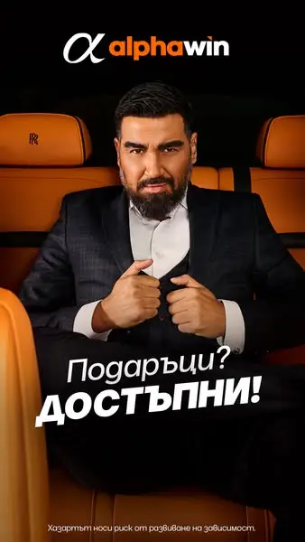 Кадр рекламы alphawin